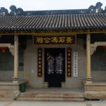 huangpu village14